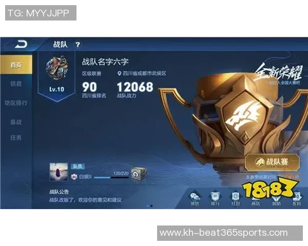 实时新闻王者荣耀战术解析V5战队进攻体系的核心策略与执行细节